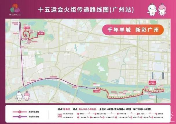 十一月二日 十五运会火炬四城同步传递