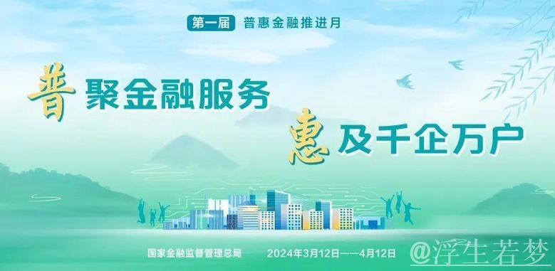 事关普惠养老、债券市场“科技板”……一揽子金融政策打出“组合拳” 事关普惠养老、债券市场“科技板”……一揽子金融政策打出“组合拳”