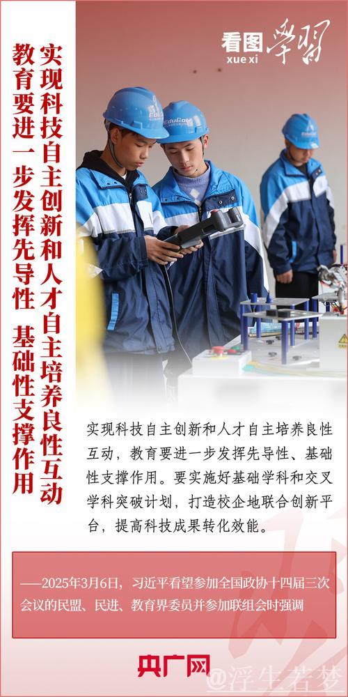 习近平:加强教育在科技和人才中的关键作用,促进人才辈出、人尽其才的良好局面 习近平:加强教育在科技和人才中的关键作用,促进人才辈出、人尽其才的良好局面