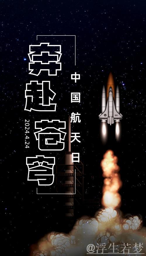 逐梦九天——我国商业航天抓住“黄金机遇期” 逐梦九天——我国商业航天抓住“黄金机遇期”