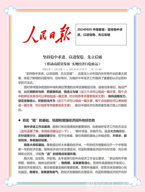 中国经济新篇章｜从首季报看世界对中国经济的信心与机遇