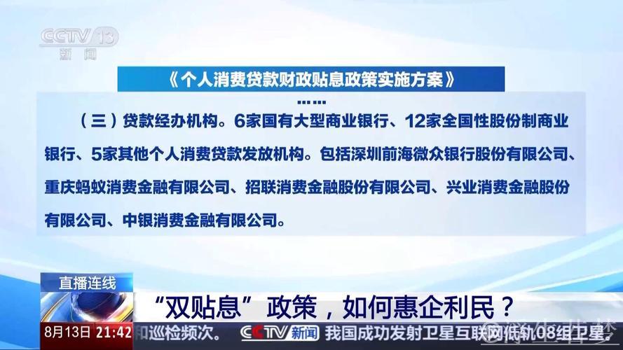贷款贴息政策惠企利民 多家银行快速响应 贷款贴息政策惠企利民 多家银行快速响应