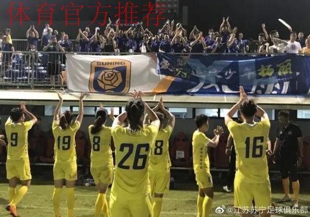 敢热爱 耀出色|2019女超联赛第三轮 江苏苏宁三连胜继续领跑 敢热爱 耀出色|2019女超联赛第三轮 江苏苏宁三连胜继续领跑