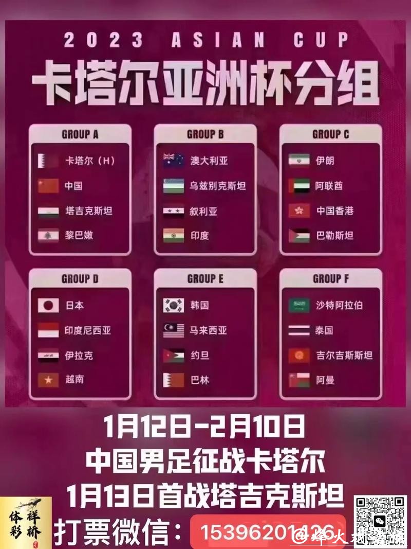 世界杯外围入口最新活动与优惠福利 世界杯外围入口最新活动与优惠福利