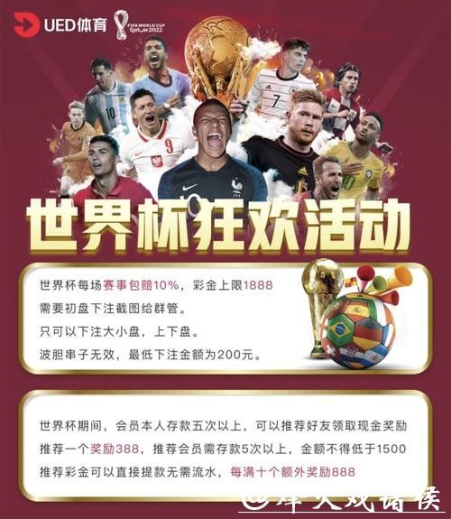 世界杯外围平台那些需要注意的陷阱 世界杯外围平台那些需要注意的陷阱