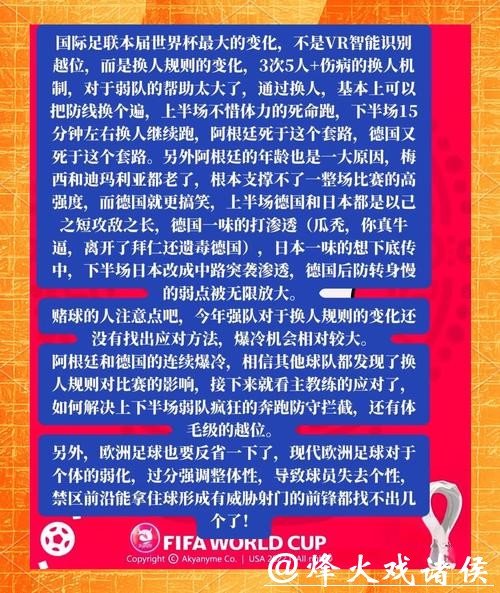 世界杯下注经验分享：成功秘诀大揭秘