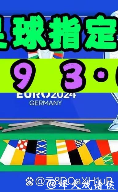 最新版世界杯外围APP下载攻略指南