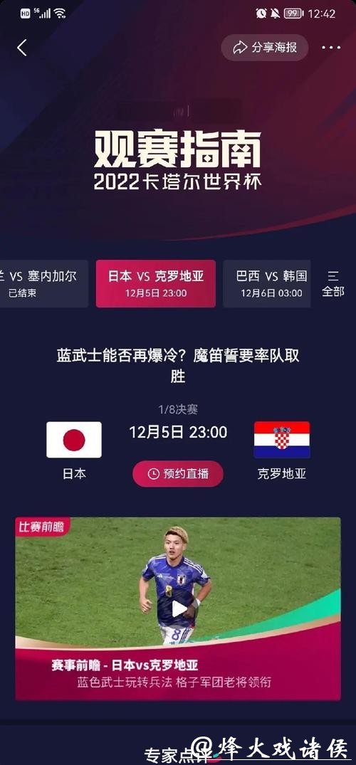 世界杯比分预测需要注意哪些事项 世界杯比分预测需要注意哪些事项