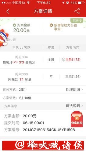 世界杯下注平台推荐及使用指南 世界杯下注平台推荐及使用指南